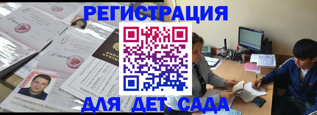 купить прописку в Нерехте